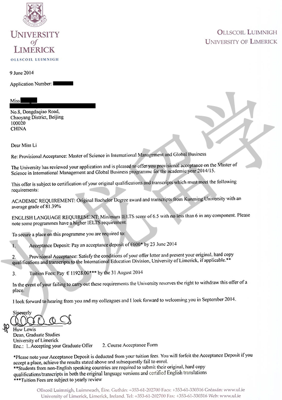 李荣爱尔兰唐道克理工学院录取OFFER-1.jpg