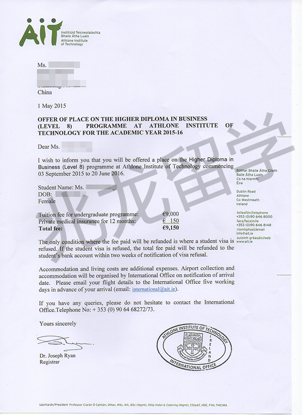 蔡雷-都柏林城市大学-通知书1-8.jpg