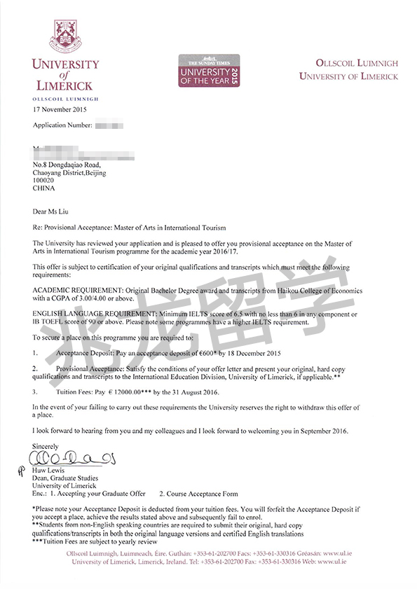 刘已萱利莫瑞克大学国际旅游管理专业offer-1.jpg