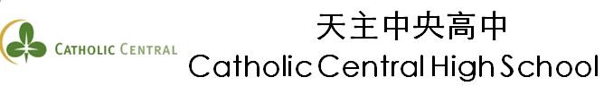 天主中央高中02.jpg