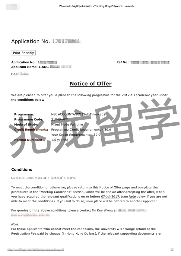 蒋芷欣香港理工大学会计硕士Offer-兆龙.jpg