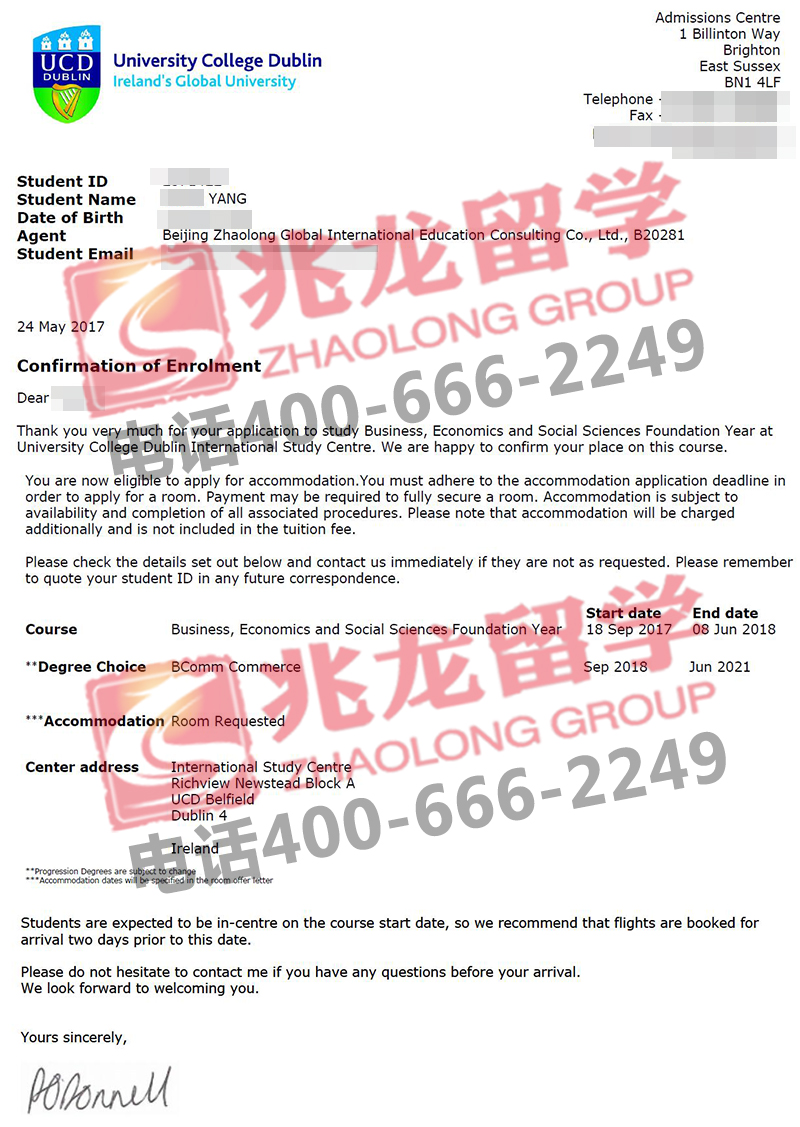 杨煜坤都柏林大学预科商科通知书-兆龙.jpg