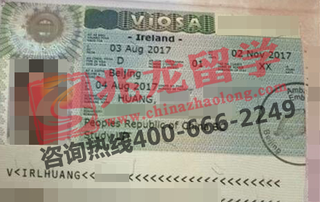 黄shan爱尔兰留学签证-兆龙.jpg
