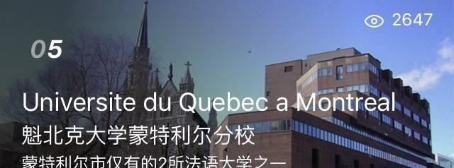 5-魁北克大学.jpg