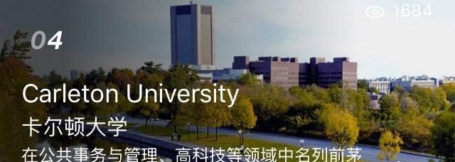 4-卡尔顿大学.jpg