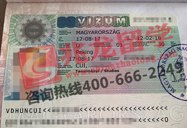 崔慧心匈牙利签证-兆龙.jpg