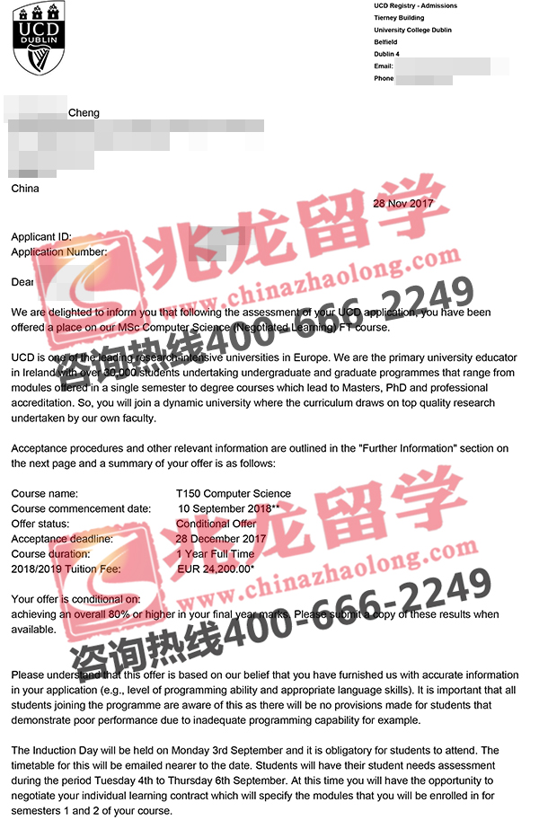 程盛阳都柏林大学计算机协商式学习专业offer-兆龙.jpg