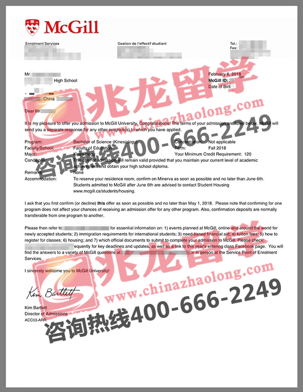金同学,麦吉尔大学运动机能学本科OFFER.jpg