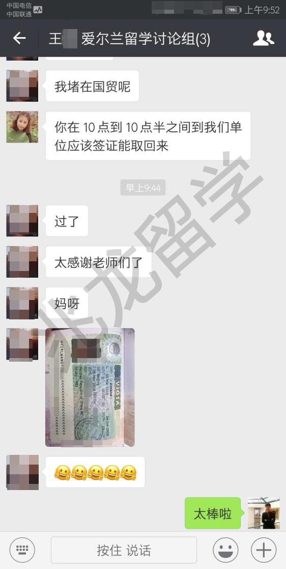 王rui爱尔兰语言签证-爱尔兰留学签证网.jpg