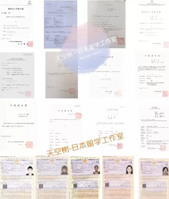 日本国立大学“研究生入学许可”和签证展示.jpg