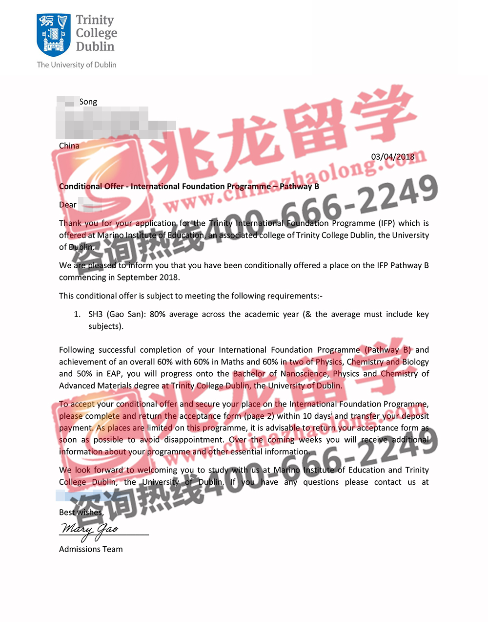 宋yuan圣三一学院预科offer-兆龙.jpg