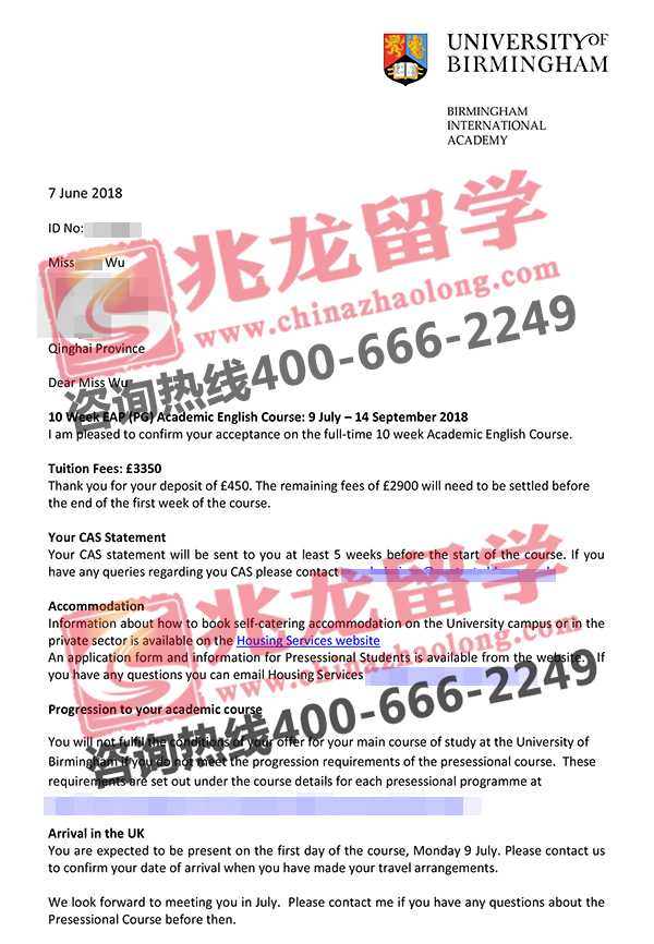 肖其昌伯明翰大学金融管理专业条件offer-兆龙.jpg