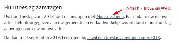 接下来选择“mijn toeslagen”,用自己的DigiD账户密码登陆。.webp.jpg