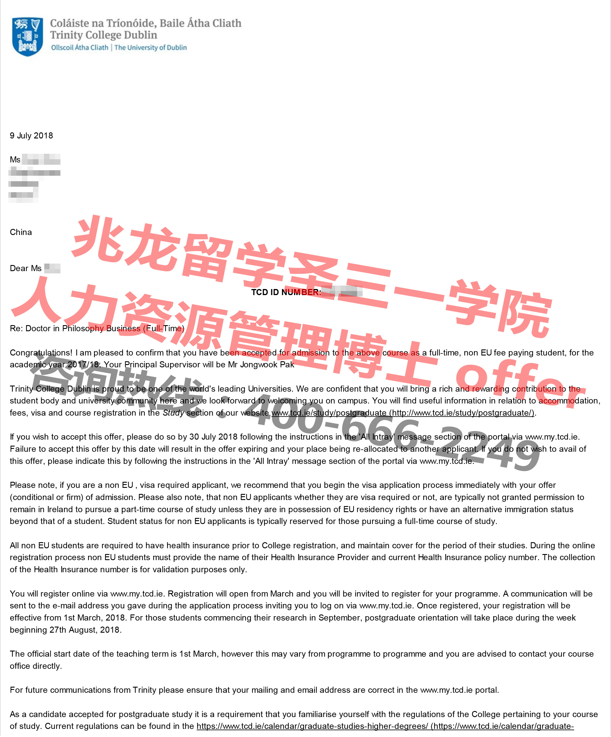 K同学圣三一学院人力资源管理博士offer-兆龙留学.jpg