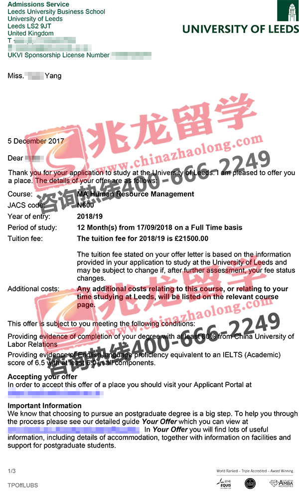 杨yubo利兹大学人力资源管理硕士Offer-兆龙.jpg