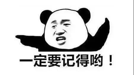 一定要记得.jpg