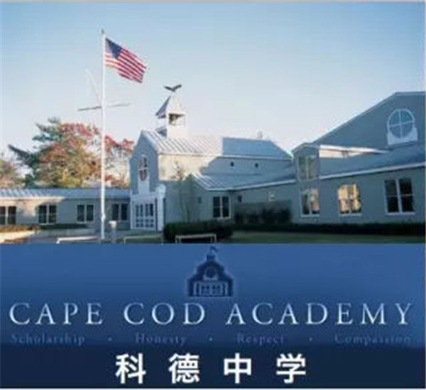 ƵѧCape Cod Academy-<a href=http://www.chinazhaolong.com/ target=_blank class=infotextkey>ѧ</a> (9).jpg
