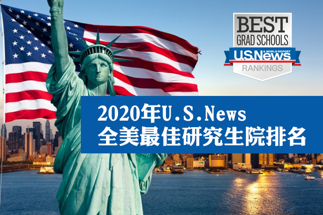 2020-U.S.-News-ȫоԺ.jpg