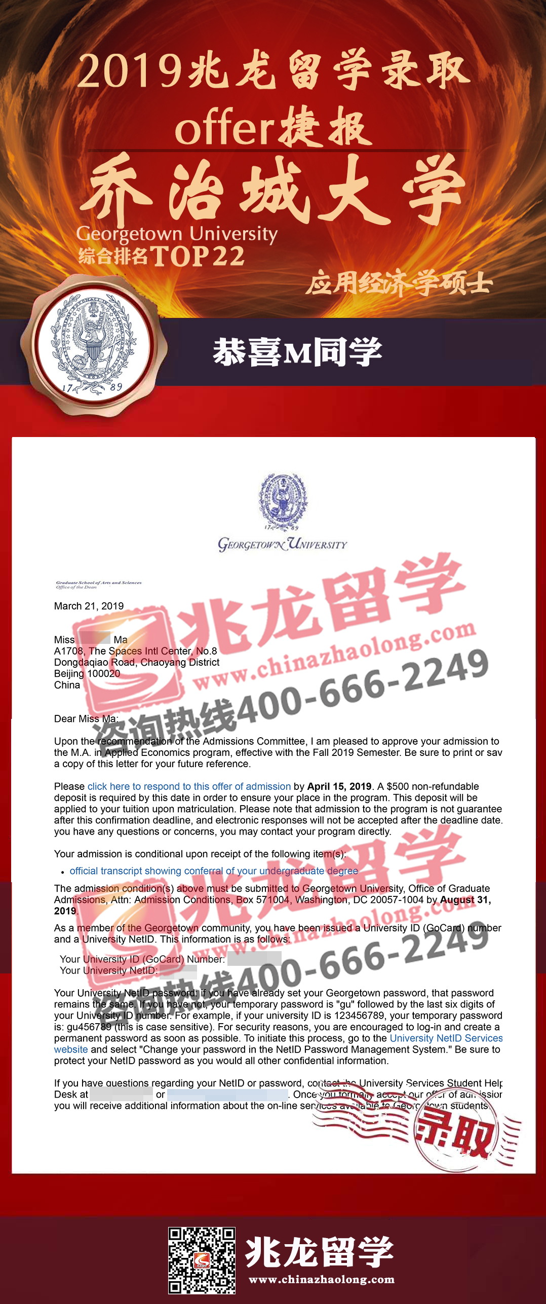 yushanγǴѧӦþѧ˶ʿoffer-<a href=http://www.chinazhaolong.com/ target=_blank class=infotextkey>ѧ</a>.jpg