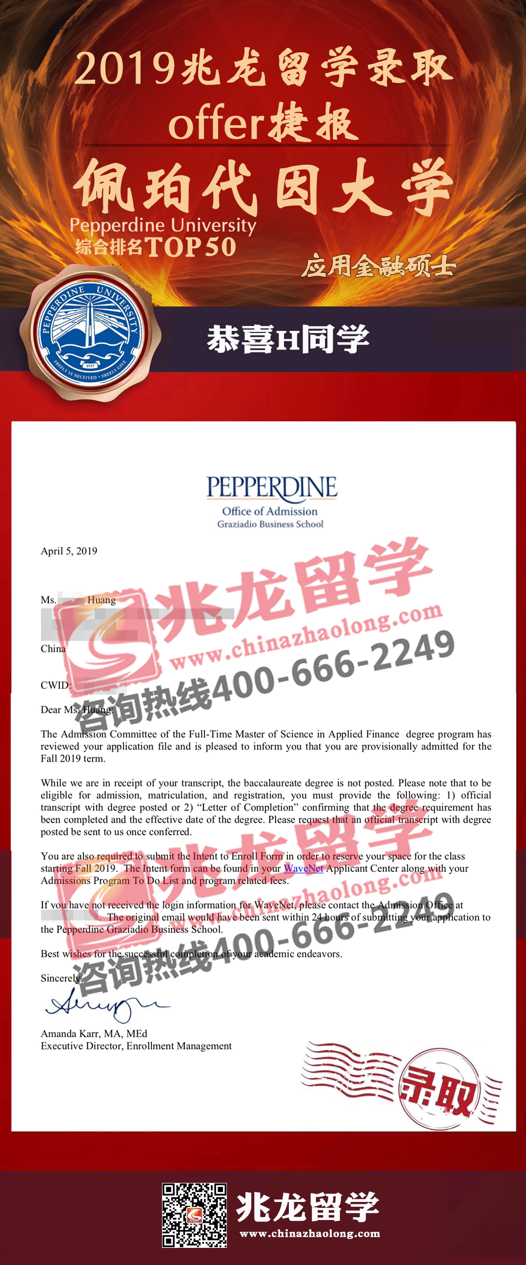 linboѧʹϵרҵ˶ʿoffer-<a href=http://www.chinazhaolong.com/ target=_blank class=infotextkey>ѧ</a>1.jpg