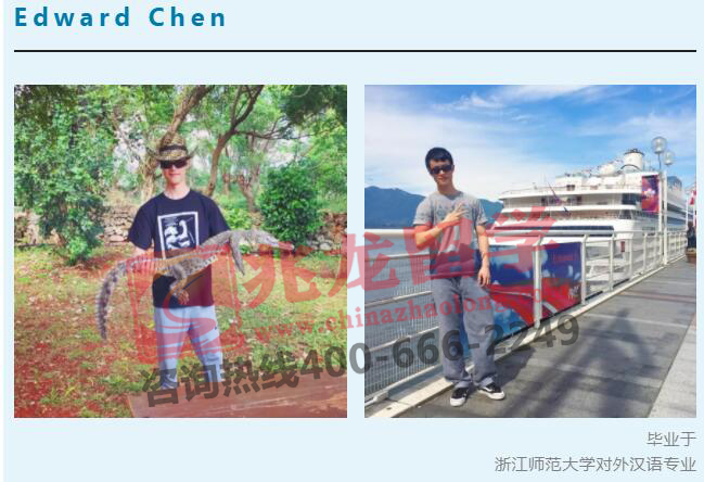 㽭ѧ⺺רҵEdward-ChenͬѧͨԼGSPPԸԴѧ˶ʿ-<a href=http://www.chinazhaolong.com/ target=_blank class=infotextkey>ѧ</a>.jpg