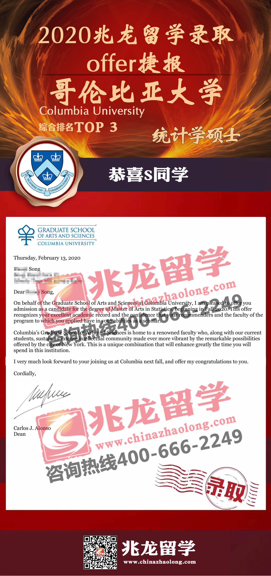 ruoqiױǴѧͳѧרҵ˶ʿ¼ȡoffer-<a href=http://www.chinazhaolong.com/ target=_blank class=infotextkey>ѧ</a>1.jpg