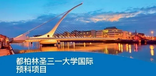 圣三一大学国际预科项目.webp.jpg