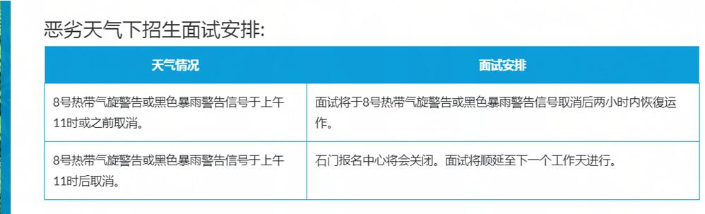 面试安排1.jpg