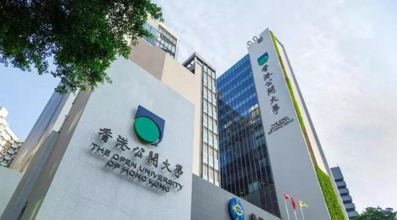 香港公开大学01.jpg