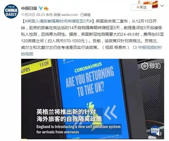 英国:将旅行隔离期缩短为5天.webp.jpg