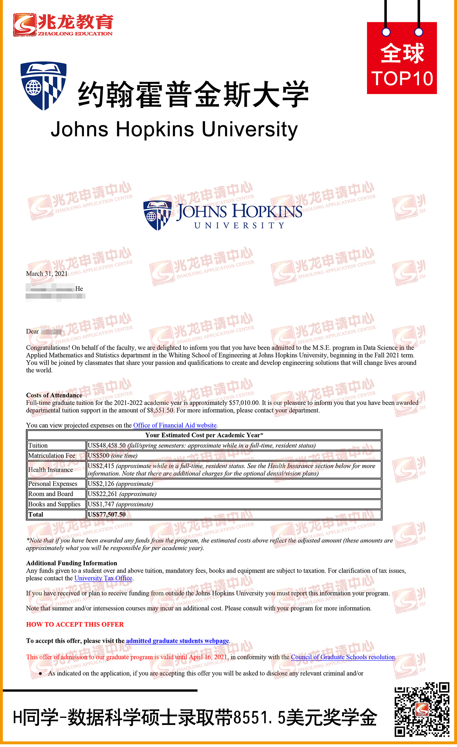 yuxuanԼս˹ѧJHUݿѧ˶ʿOffer8551.5Ԫѧ1.jpg