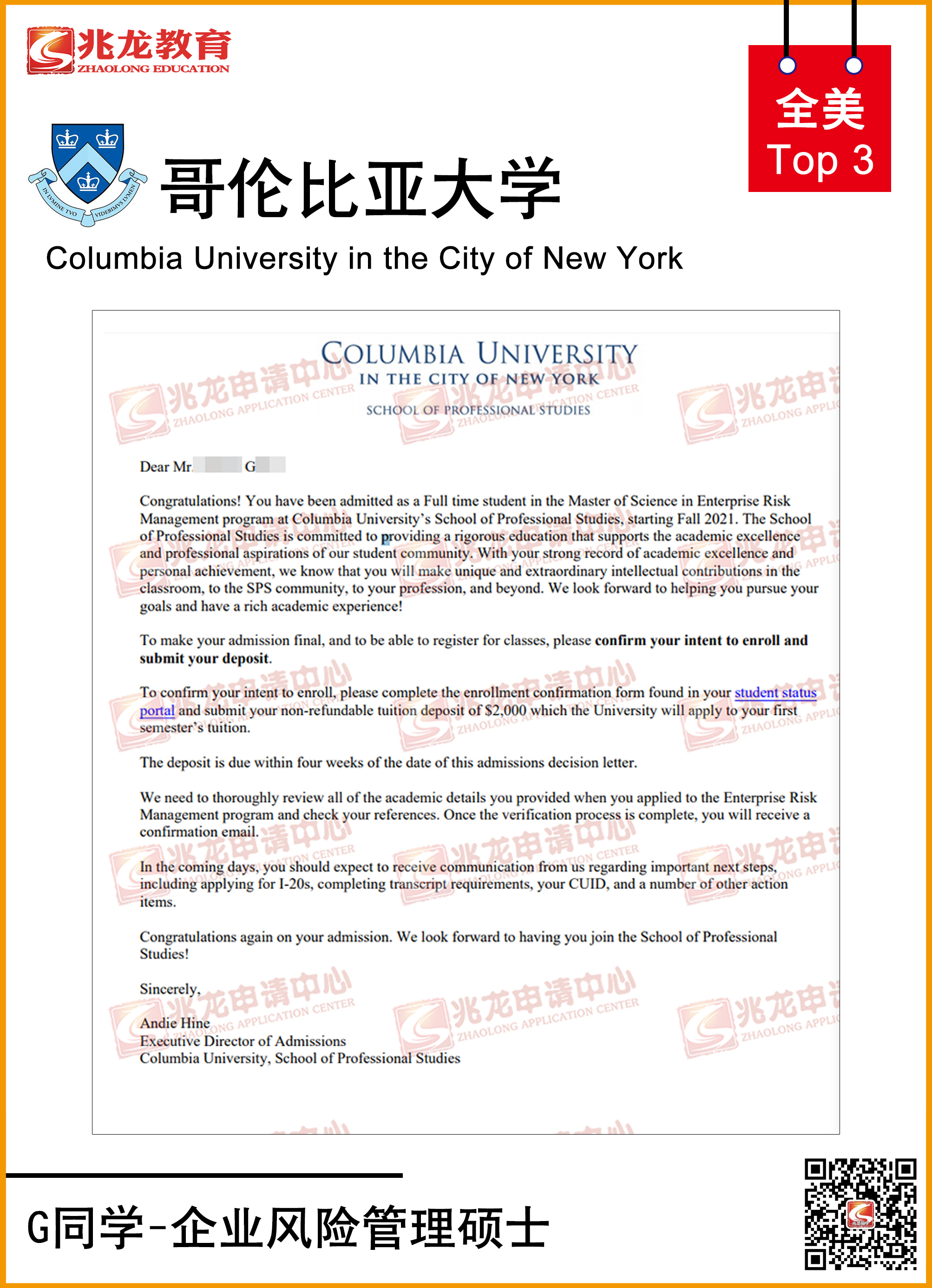 G同学哥伦比亚大学企业风险管理硕士(MSc-in-Enterprise-Risk-Management)-兆龙.jpg