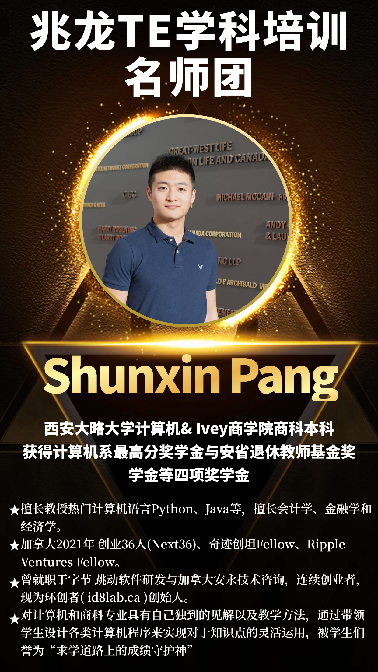 Shunxin Pang-1.jpg