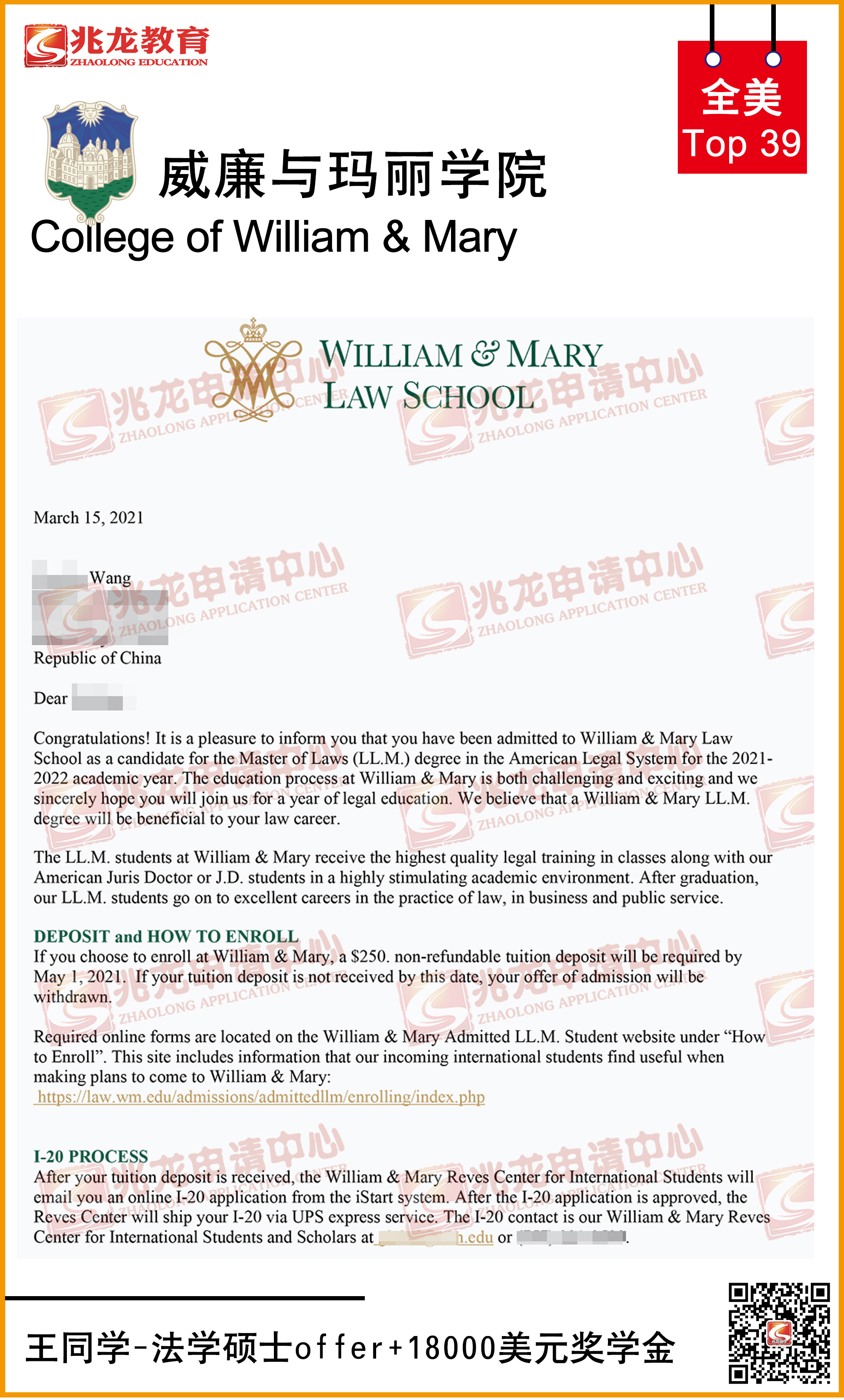 王ruofan美国威廉与玛丽学院法学专业硕士offer+18000美元奖学金-<a href=http://www.chinazhaolong.com/ target=_blank class=infotextkey>兆龙留学</a>1.jpg