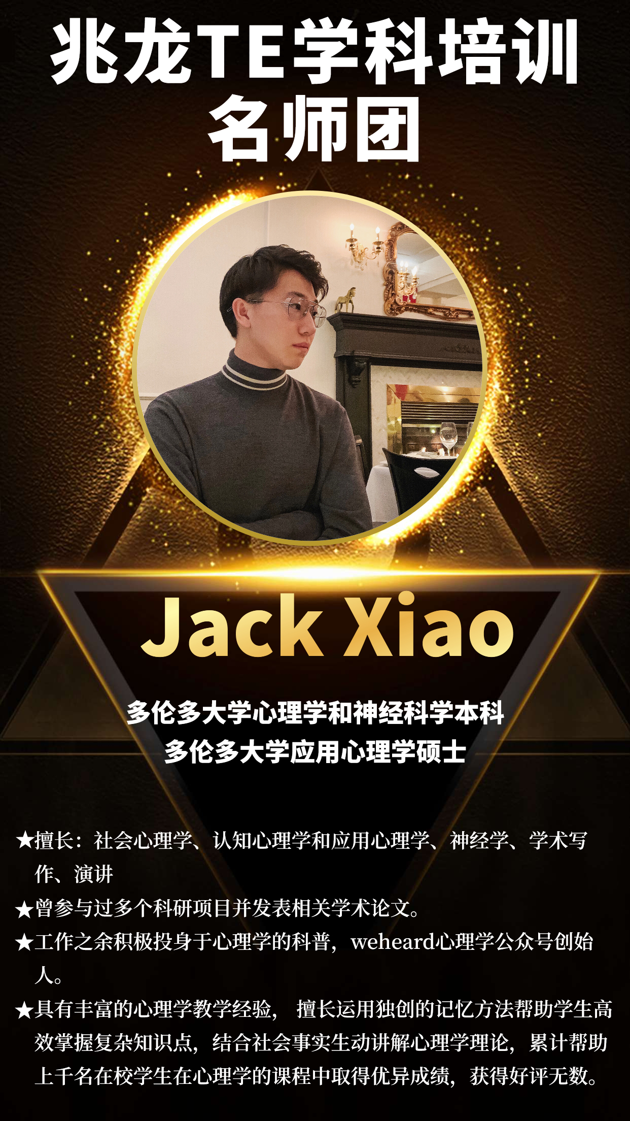 Jack Xiao-1.jpg