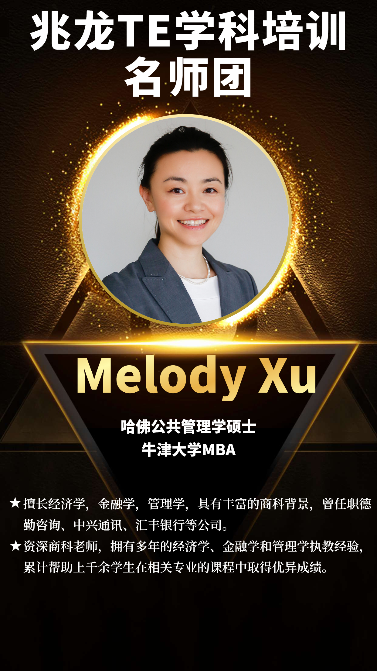 Melody Xu-1.jpg
