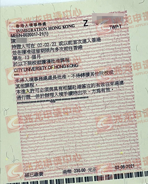 陈shicong-香港城市大学-学习签证-兆龙未来菁英.jpg