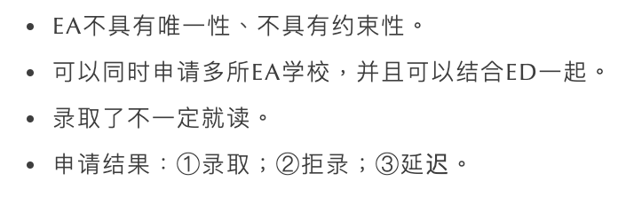 EAǰ루Early Action.jpg