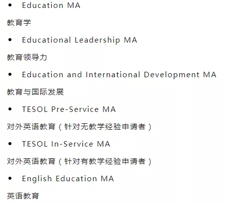 ucl部分教育相关专业.webp.jpg