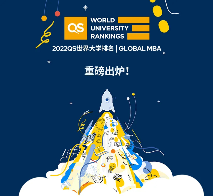 2022QSȫȫMBA̿˶ʿ.jpg