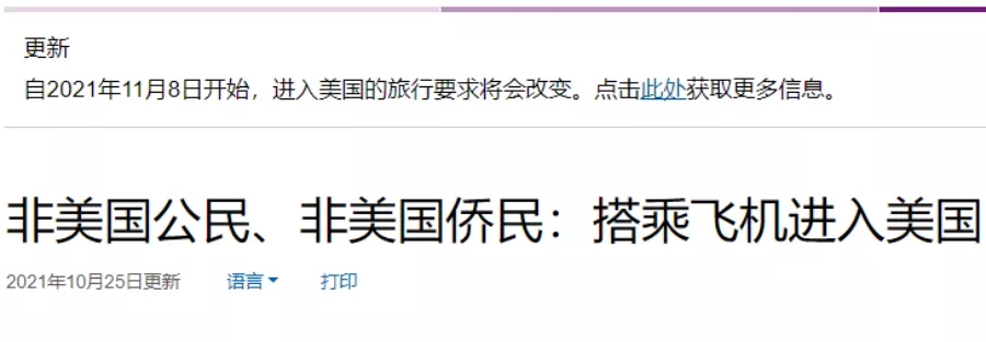 CDC再次更新了《非美国公民、非美国侨民:搭乘飞机进入美国》的最新通知.webp.jpg