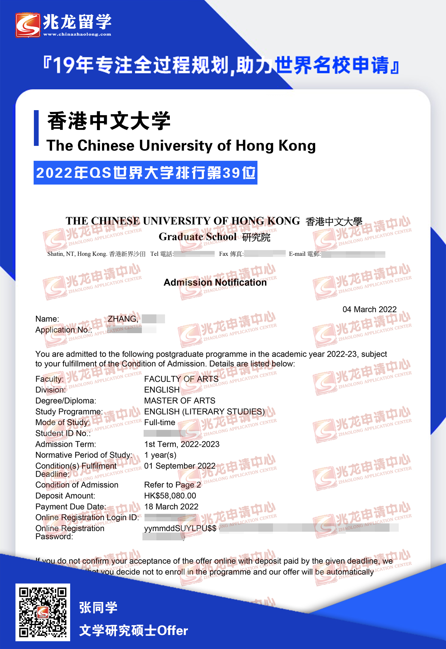 张yihao-香港中文大学-文学研究-硕士-有条件offer.<a href=http://www.chinazhaolong.com/ target=_blank class=infotextkey>兆龙留学</a>.jpg