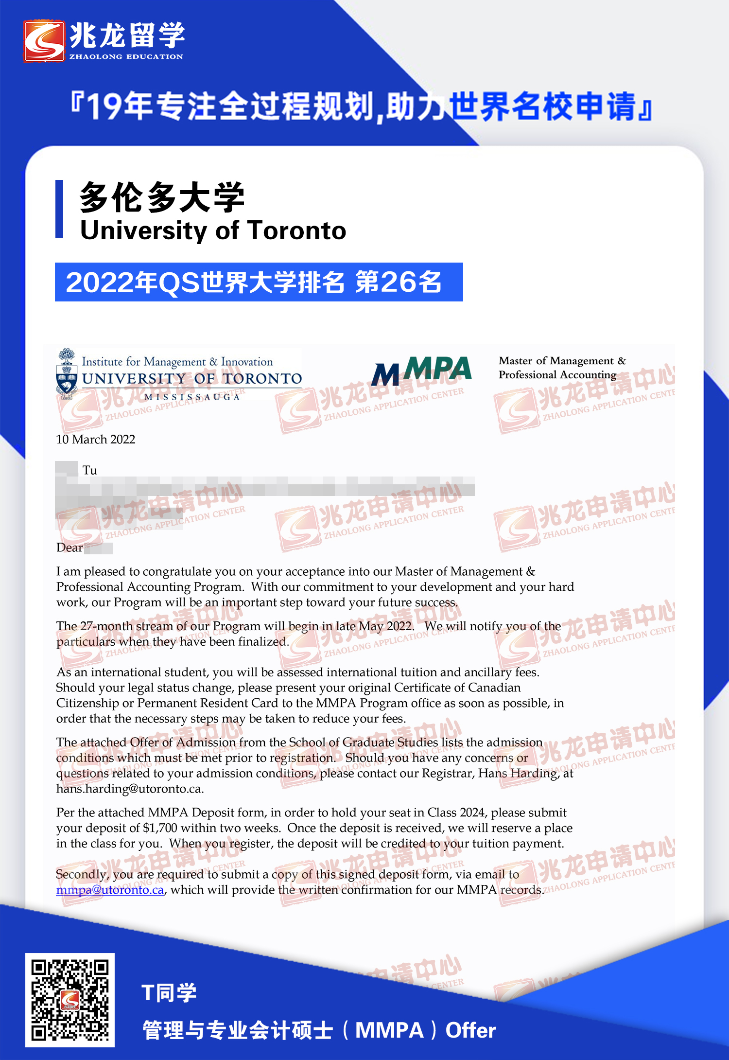 Ϳsijiaô׶ѧרҵרҵ˶ʿoffer-<a href=http://www.chinazhaolong.com/ target=_blank class=infotextkey>ѧ</a>.jpg