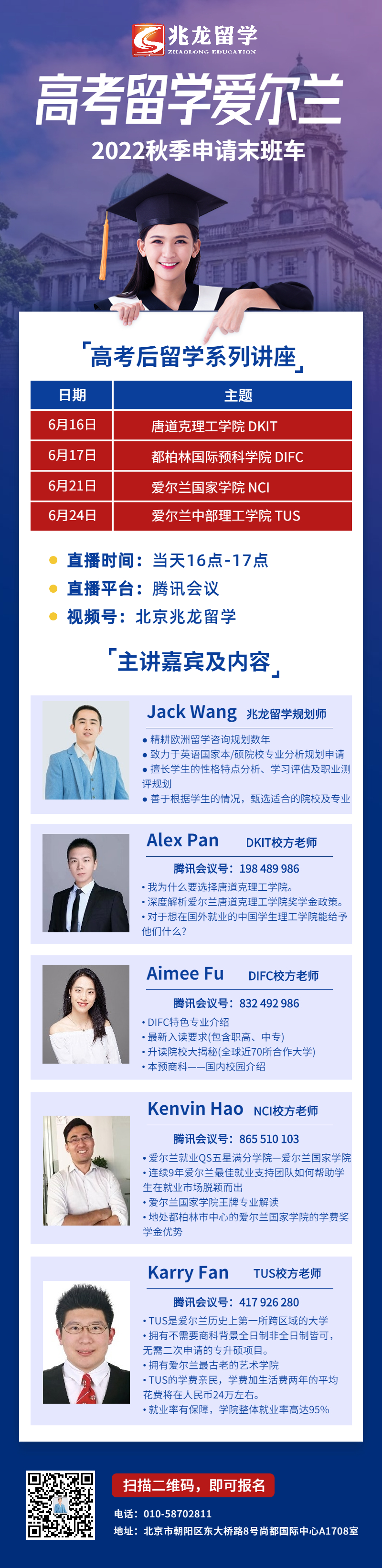 ߿<a href=http://www.chinazhaolong.com/aierlan/ target=_blank class=infotextkey>ѧ</a>ϵн-ͼ.jpg