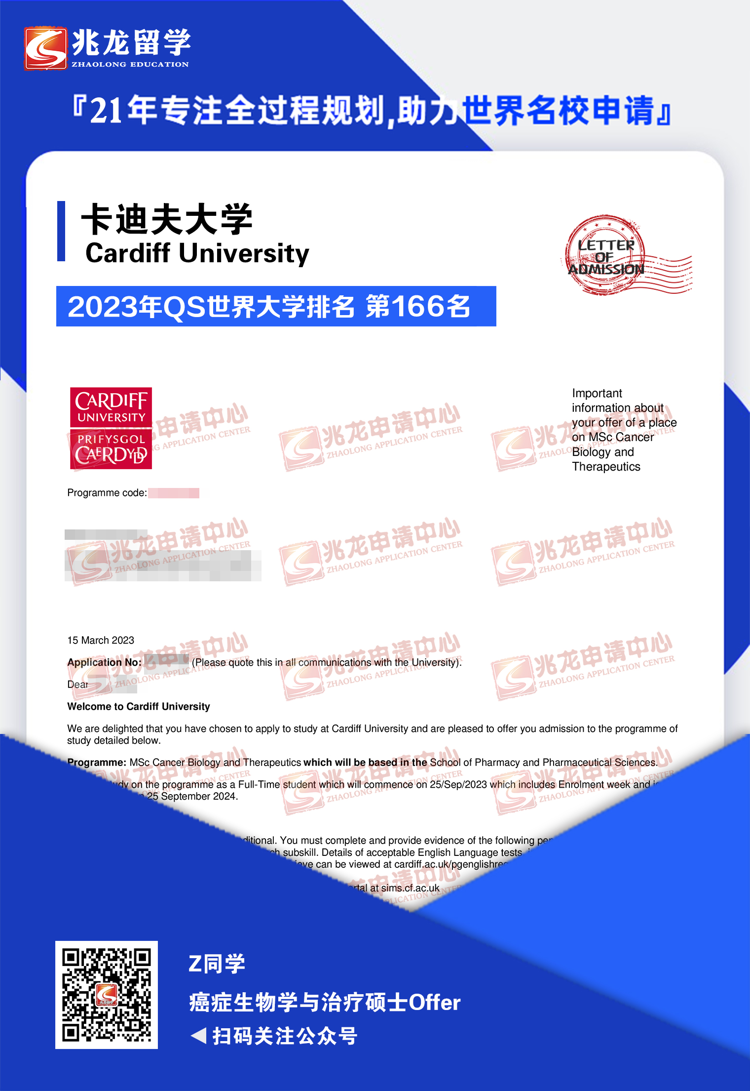 周fenya卡迪夫大学癌症生物学与治疗专业硕士offer-兆龙留学.jpg