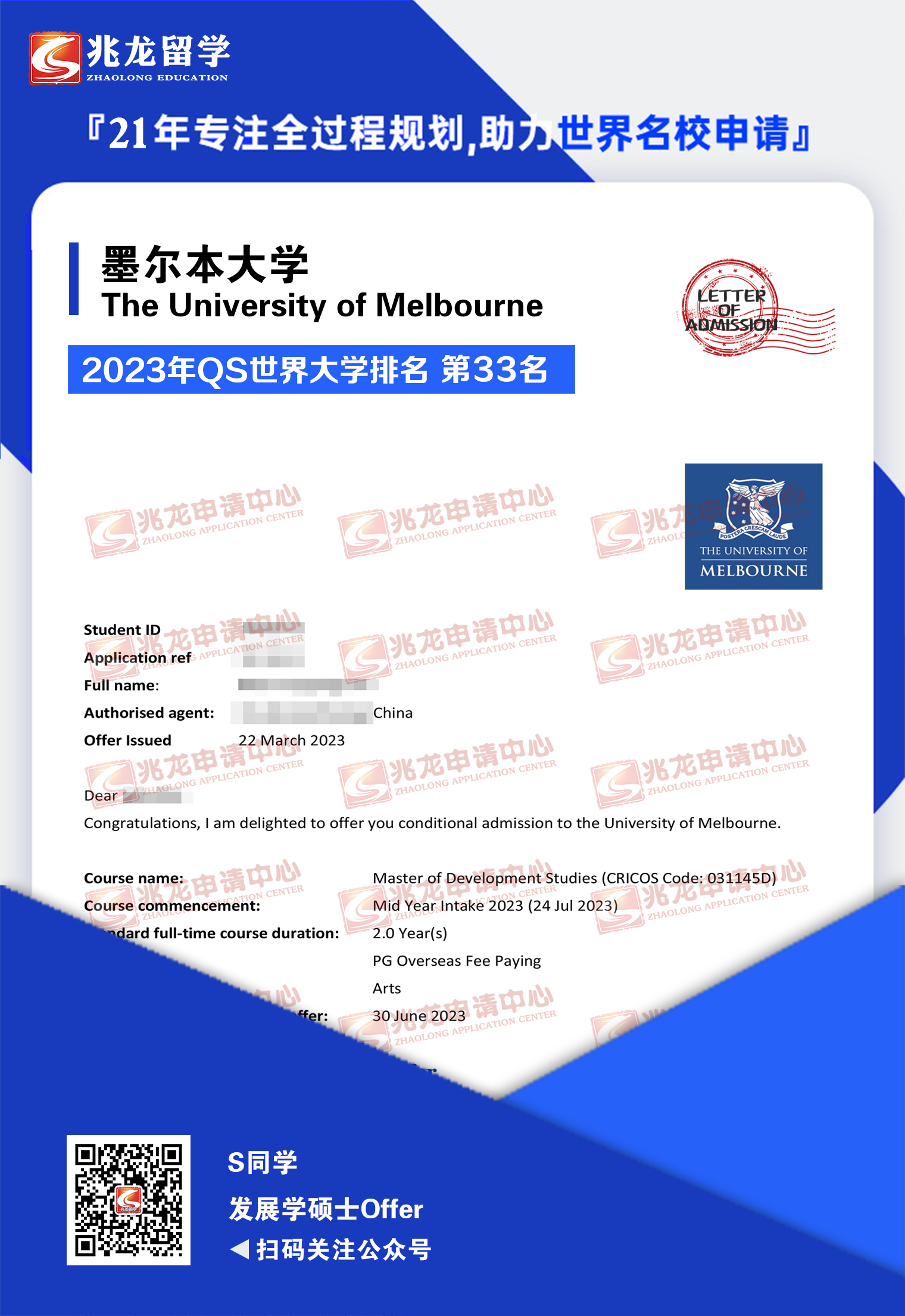 ʷtongtongīѧչѧרҵ˶ʿoffer-<a href=http://www.chinazhaolong.com/ target=_blank class=infotextkey>ѧ</a>.jpg