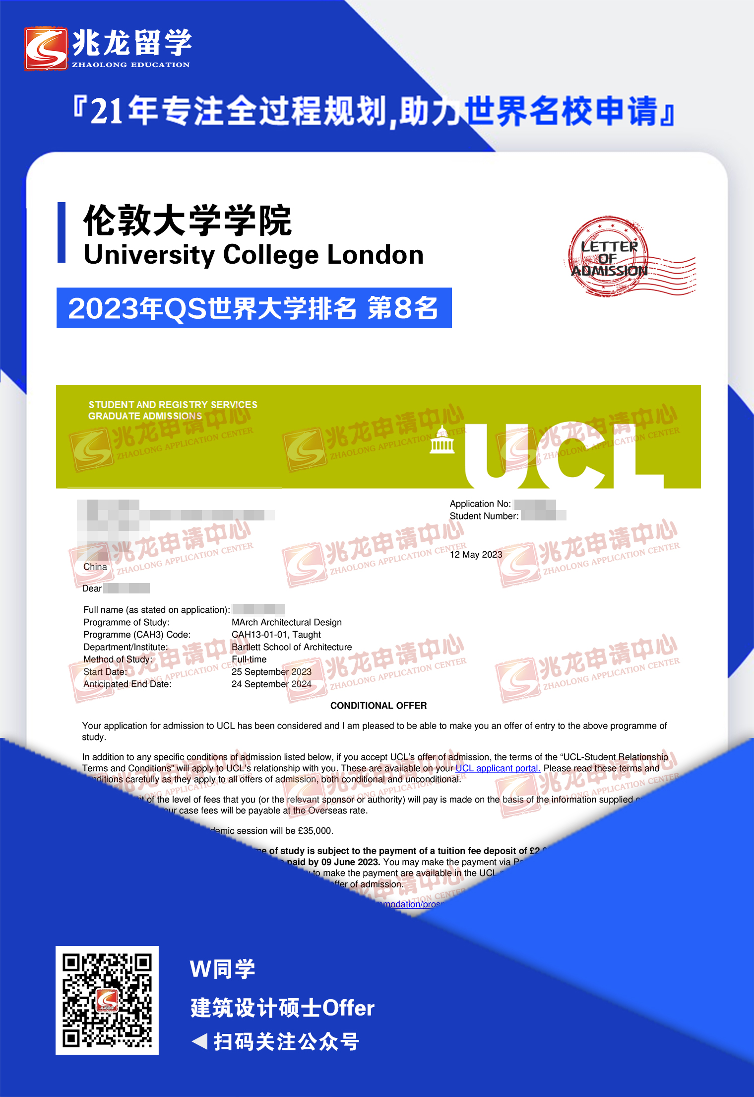 yujingӢUCL׶شѧѧԺ˶ʿoffer-<a href=http://www.chinazhaolong.com/ target=_blank class=infotextkey>ѧ</a>.jpg