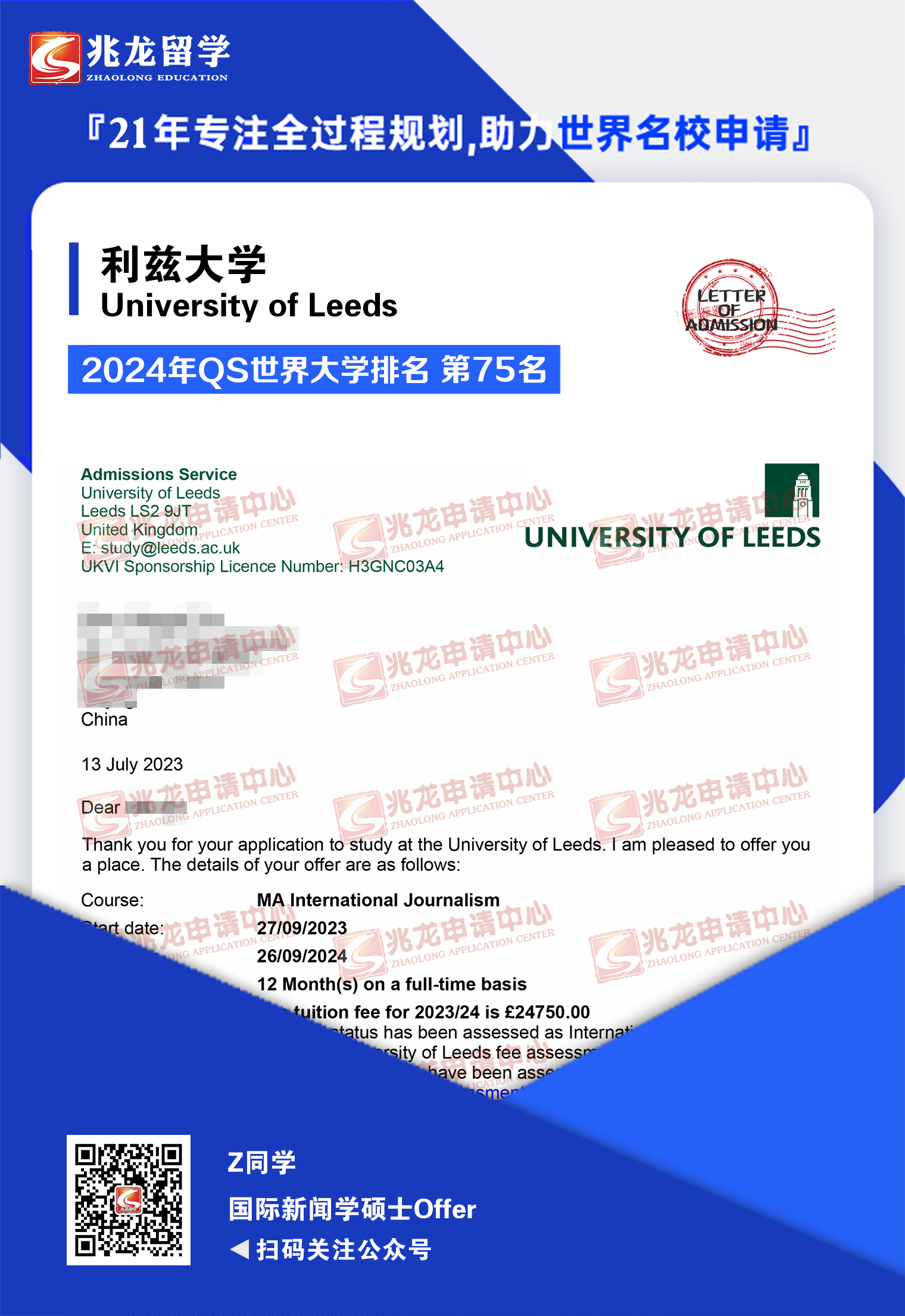 mengqiӢȴѧѧרҵ˶ʿoffer-<a href=http://www.chinazhaolong.com/ target=_blank class=infotextkey>ѧ</a>.jpg