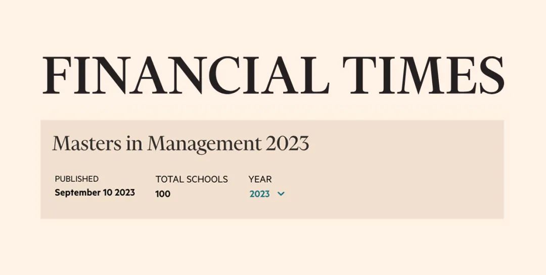 2023《金融时报》管理学硕士（MIM）.jpg