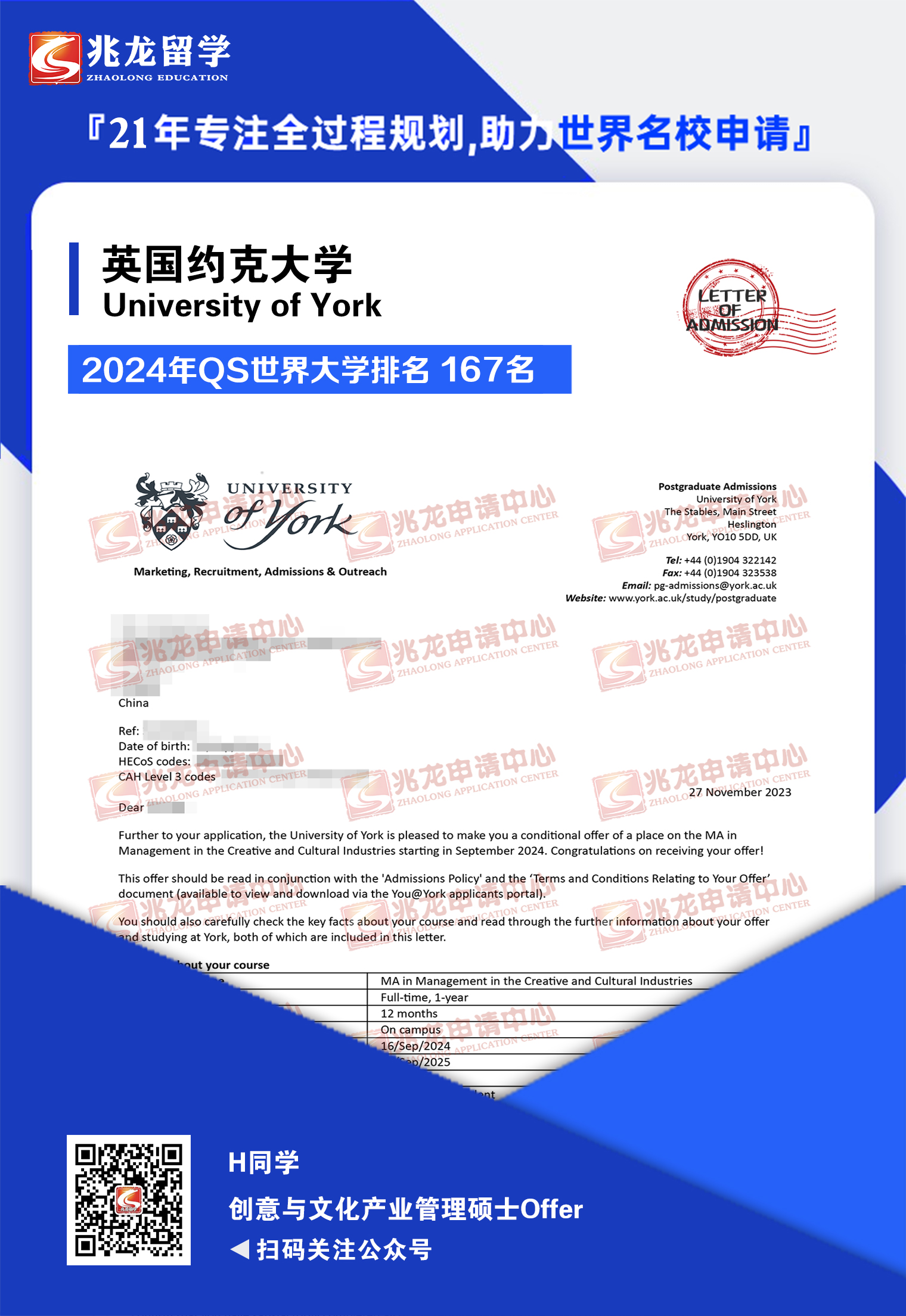 yutongӢԼ˴ѧĻҵ˶ʿoffer-<a href=http://www.chinazhaolong.com/ target=_blank class=infotextkey>ѧ</a>.jpg